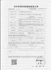 License Photo certificate of SHAOXING SICH COSMETICS PACKAGING LIMITED – certificate photo, supplier certificates section