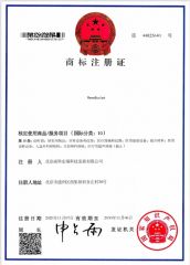 RenaSculpt certificate from Sanhe Wk Electronic Technology Co., Ltd.