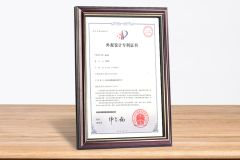 Appearance patent certificate from Xingtai Bulu Machinery Manufacturing Co., Ltd.