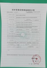 License Photo certificate from Shaoxing Shangyu Luck Trading