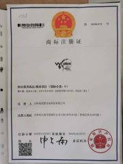 TradeMark of VY certificate from VY Optoelectronics Co., Ltd.