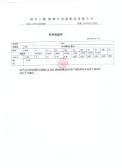 certificates certificate of Shaoxing Shangyu Mesier Metal Products Co., Ltd. – certificate photo, supplier certificates section
