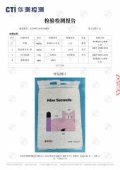 0Formaldehyde certificate from Fat Dongdong (Shandong) Pet Products Co., Ltd.