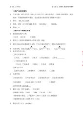 Certification Report certificate from Shanghai Yizhiniu Building Materials Trading Co., Ltd
