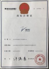 registered trademark certificate from Shouguang Zenong Greenhouse Engineering Co., Ltd.
