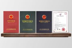 The patent certificate certificate from Zhejiang Oulu Automatic Equipment Co., Ltd.