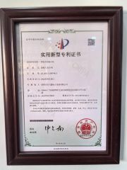 Utility Model Patent Certificate certificate of SHENZHEN XUANRUI TECHNOLOGY CO., LTD – certificate photo, supplier certificates section