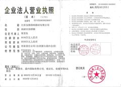 register certificate from BAODE LIGHTING GROUP CO., LTD.