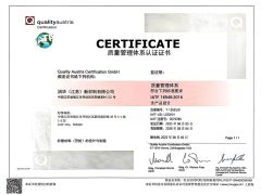 IATF 16949 certificate of Runhua (Jiangsu) New Materials Co., Ltd. – certificate photo, supplier certificates section