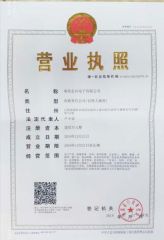 Business License certificate from Nanchang Huibing Electronics Co., Ltd.