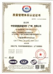 Certificates certificate from Zhongjijia Intelligent Equipment Technology (Guangzhou) Co., Ltd