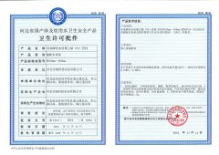 Sanitary Approval Document for PE Water Supply certificate from Hebei Anduan Technology Industry Co., Ltd.