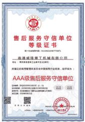 Certificates certificate from Nantong Havi Cnc Machinery Co., Ltd.