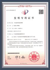 Utility Model Patent certificate from Dongguan Huankao Intelligent Equipment Co., Ltd.