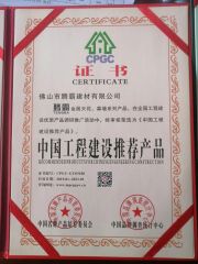 Certificates certificate of Foshan Tengba Building Material Co., Ltd – certificate photo, supplier certificates section