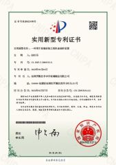 A rapid crushing device for glass sand processing certificate from Profound Glass Co., Ltd