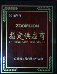 Brand honor certificate from Changsha Huichen Automobile Trading Co., Ltd