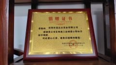 Charity Enterprise Honor Certificate certificate from Hongkong Lindy Industries Company Limited