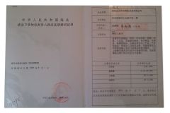 trade Import export certificate certificate from Fujian Sport Trade Co., Ltd.