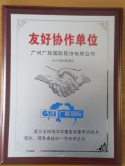 Honor from our client in shipping industry certificate of CITICIC Luoyang Heavy Machinery Co., Ltd. – certificate photo, supplier certificates section