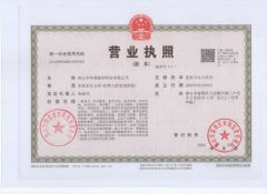 Business license certificate of Foshan Shensheng Building Material Technology Co., Ltd. – certificate photo, supplier certificates section