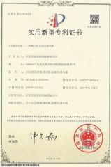 patent certificate from Dongguan XYZ Machinery Co., Ltd.