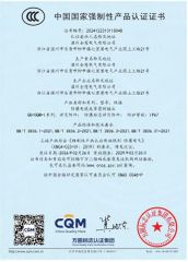 CCC certificate from Wenzhou Quanguan Electric Co., Ltd.