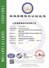 ISO14001 chinese certificate from SUQIAN DYKE IMP&EXP CO., LTD.