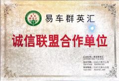 Certificates certificate of Huaian World Famous Car Sales and Service Co., Ltd. – certificate photo, supplier certificates section