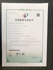 Utility Model Patent certificate from Shanxi Haitong Industrial Co., Ltd.