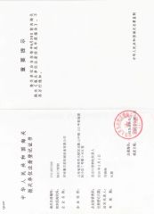 import and export licence certificate of Jinan Saibainuo Food Machinery Co.,Ltd – certificate photo, supplier certificates section