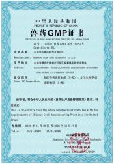 GMP-5 certificate of Shandong Sinder Technology Co., Ltd – certificate photo, supplier certificates section