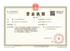 Business license certificate from Guangdong Baize High Technology Co., Ltd.
