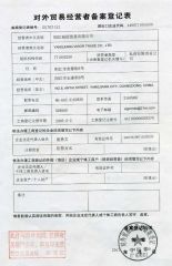 export import register licence certificate from Yangjiang Vigor Trade Co., Ltd.