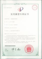 Patent certificate certificate from Shanghai Icema Refrigeration Technology Co., Ltd.