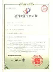 Product Patents certificate of Anhui Lja Metal Tech Co., Ltd – certificate photo, supplier certificates section