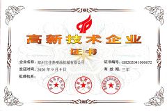 High and New Technology Enterprise Certificate certificate from Zhengzhou Lijia Thermal Spray Machinery Co., Ltd.
