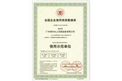 Certificates certificate from Guangzhou Hongxing Water Park Equipment Co., Ltd.