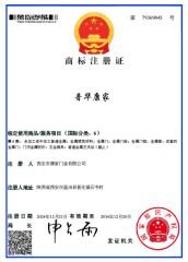 Trademark Registration Certificate certificate from Kangjia Doors Co., Ltd