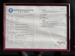 Certificates certificate from Shenzhen Chuangyuan Superior Water Treatment Equipment Co., Ltd