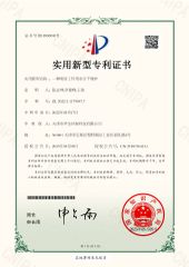 Patent certificate certificate from Tianjin Huaquan Environmental Protection Technology Co., Ltd