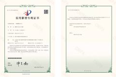 Utility Model Patent Certificate certificate from Zhejiang Soudon Medical Technology Co., Ltd.