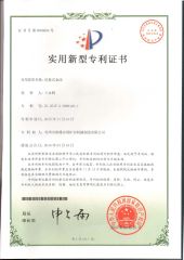 Reciprocating gold bed utility model patent certificate certificate of Qingzhou Yongli Mining and Dredging Machinery Co., Ltd. – certificate photo, supplier certificates section