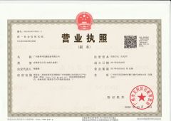 Certificate of Register certificate of Guangzhou Tunway Heavy Machinery Co., Ltd. – certificate photo, supplier certificates section