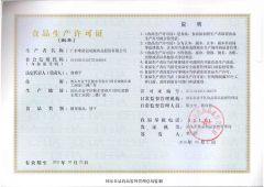 Production License certificate from Shantou Yixin Food Co., Ltd.