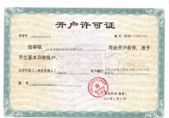 Account opening permit certificate from Jiangsu Wanxin Environmental Technology Co., Ltd.