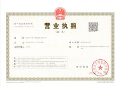 Company Registriation certificate from R&O Industrial Technology Co., Limited