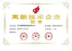 High-tech enterprise certificate from Shanghai Yingzoom Industrial Co., LTD