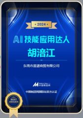 AI Certificate certificate from Dongguan Bravo Co., Ltd