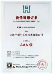 Bank credit certificate certificate from Shanghai Sunshine Industry Technology Co., Ltd.